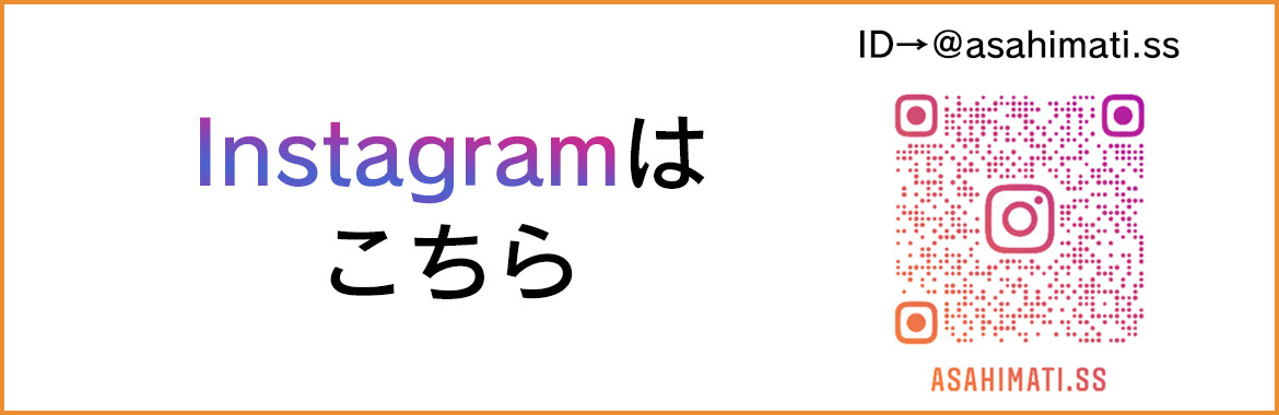 Instagramはこちら